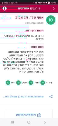 המלצה-14.jpg