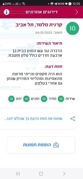 המלצה-17.jpg
