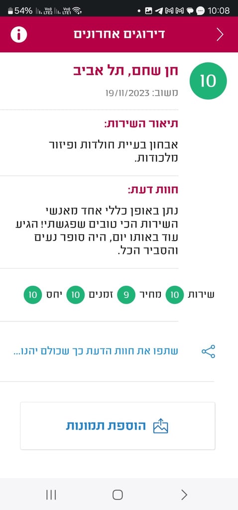 המלצה-18.jpg