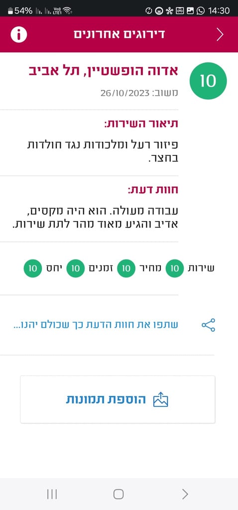 המלצה-21.jpg