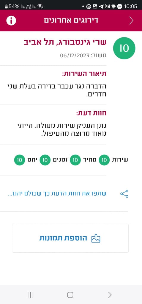 המלצה-4.jpg
