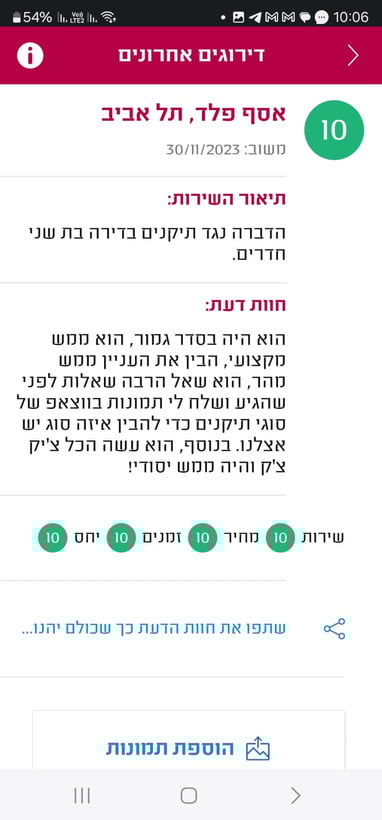 המלצה-6.jpg