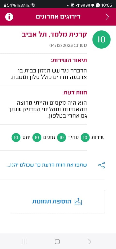 המלצה-8.jpg